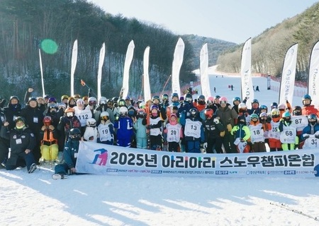 2025아리아리스노우챔피언쉽